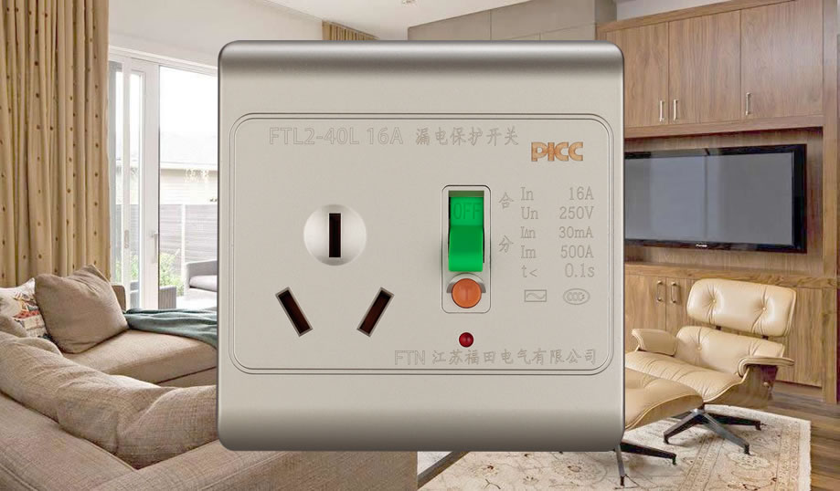 FTL2-40L-16A 漏电保护开关